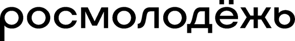 Росмолодёжь