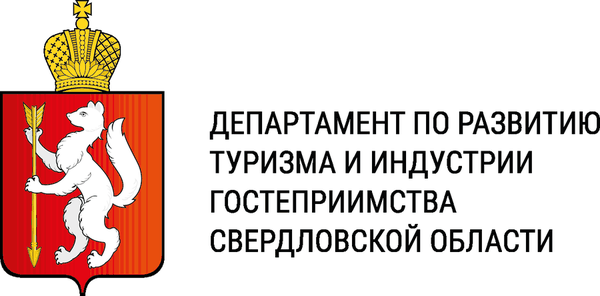 Департамент по развитию туризма и индустрии гостеприимства Свердловской области